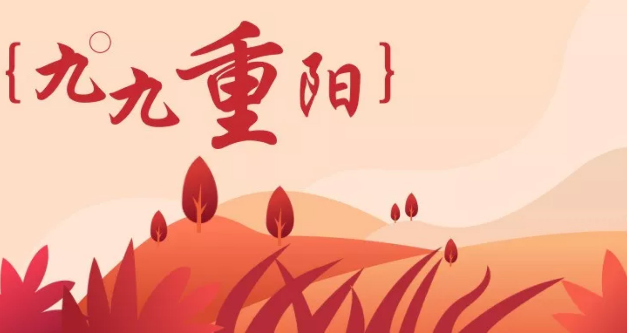 歲歲重陽(yáng)，老有“鎖”依