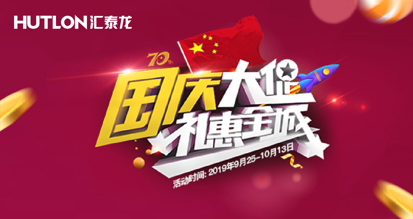 國(guó)慶活動(dòng)預(yù)告 | 數(shù)款安全云鎖新寵與千元豪禮，等著你帶回家！