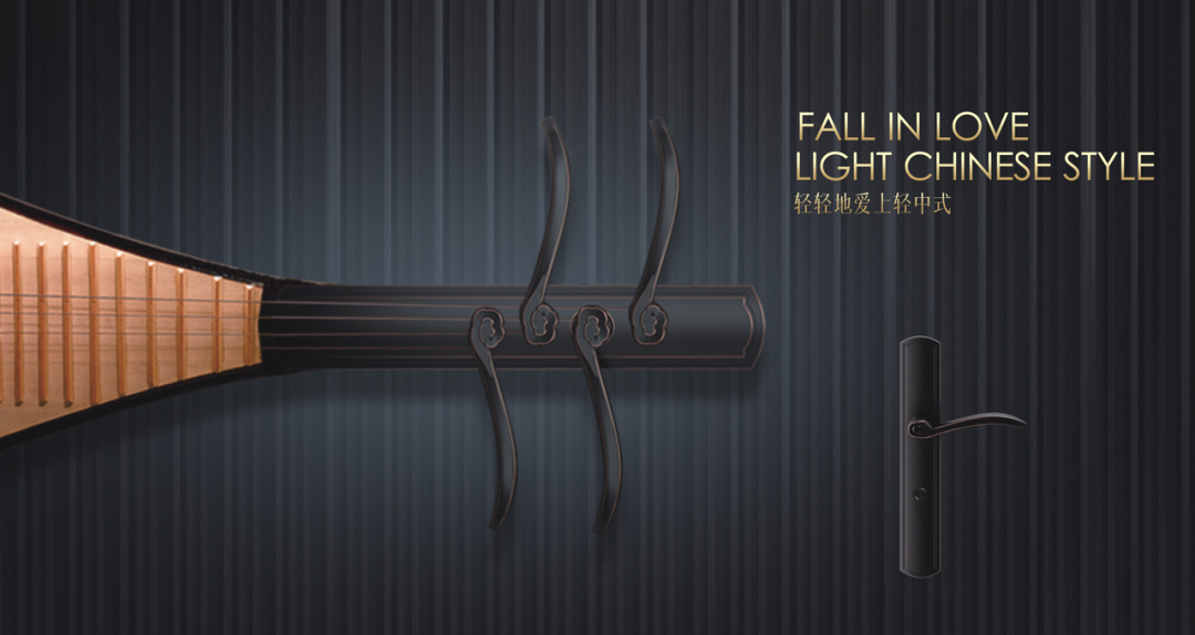 輕中式，輕輕地闖進你的心