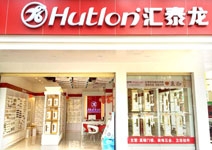 匯泰龍智能科技五金河源專賣店隆重開業啦！