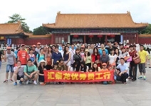 玩轉五一，樂享清涼——匯泰龍組織2014年度優秀員工珠海長隆海洋王國游