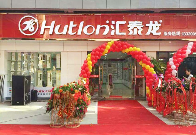 匯泰龍智能科技五金萍鄉專賣店盛大開業啦！