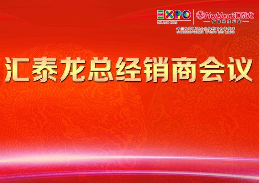 盛會開啟，我們在廣州香格里拉等你！