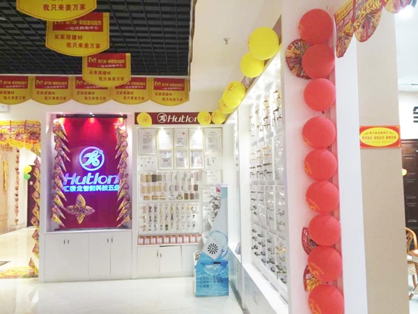 匯泰龍智能生活五金貴州遵義專賣店盛大開業！