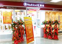 熱烈祝賀匯泰龍五金長(zhǎng)沙萬(wàn)家麗專(zhuān)賣(mài)店8月9日盛大開(kāi)業(yè)