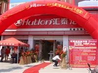 匯泰龍五金衛浴宿州光彩專賣店于2011年05月28日盛大開業