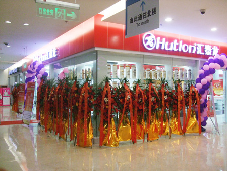 激情五月，匯泰龍江蘇無錫、中山石岐、廣東梅州專賣店同期開業(yè)