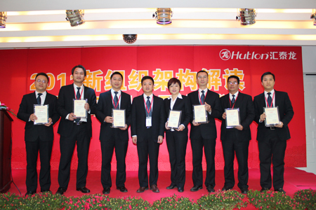 4.總經理任命各中心、事業部、分公司總監