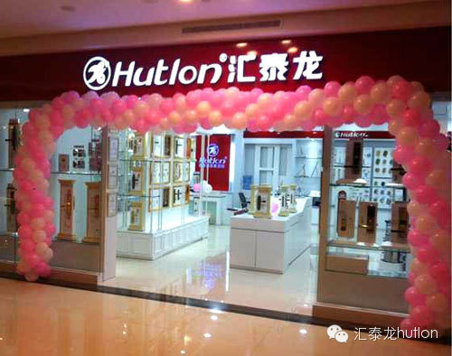 成都匯泰龍金牛紅星五金衛浴專賣店