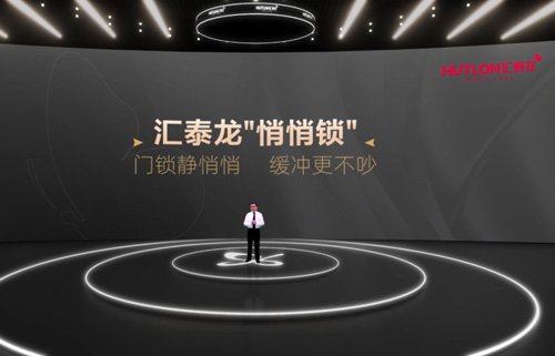 96蝴蝶節丨匯泰龍“悄悄鎖”,門鎖靜悄悄,緩沖更不吵