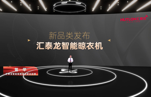 96蝴蝶節丨匯泰龍科技巨能晾,搶占新賽道,登場即王者