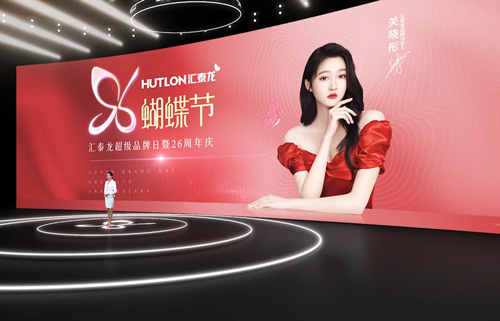 匯泰龍96蝴蝶節·超級品牌日暨26周年慶隆重開幕