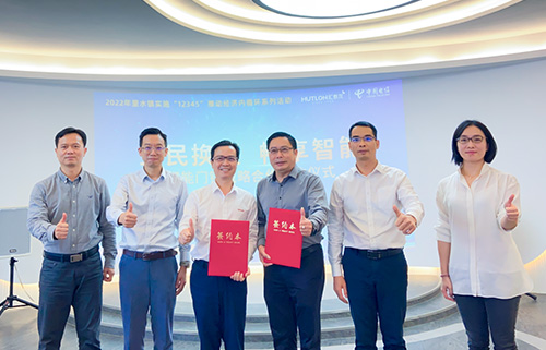 全民換鎖,暢享智能!政企聯動,匯泰龍與南海電信達成戰略合作!