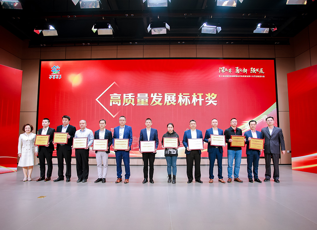 喜訊!匯泰龍榮獲“高質量發展標桿獎”!