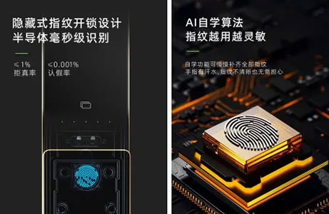 為什么指紋開(kāi)鎖不再成為智能鎖主推功能了？