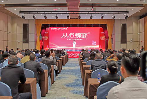 從心蝶變丨匯泰龍2023年全國經(jīng)銷商峰會圓滿召開!