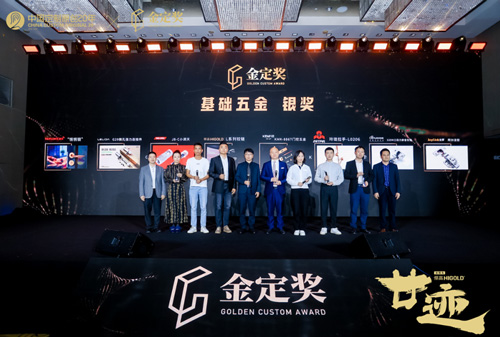 喜訊!匯泰龍“悄悄鎖”獲金定獎“銀獎”!