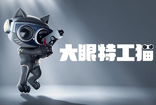 匯泰龍智能鎖IP“大眼特工貓”,閃亮登場!