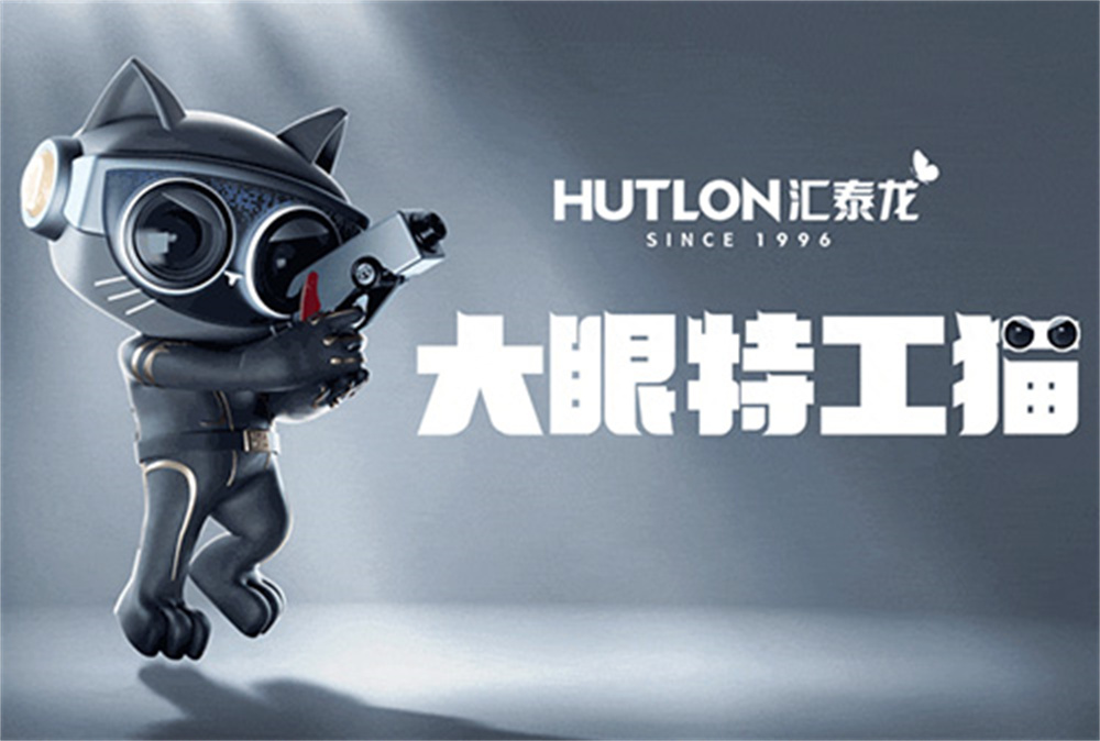 超級IP“大眼特工貓”出道,匯泰龍智能鎖再度破圈!