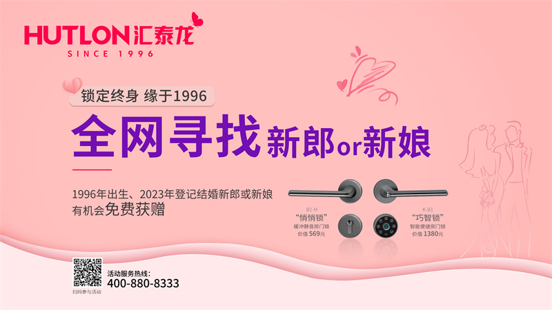 結(jié)婚福利丨全網(wǎng)尋找1996年出生的新郎or新娘!