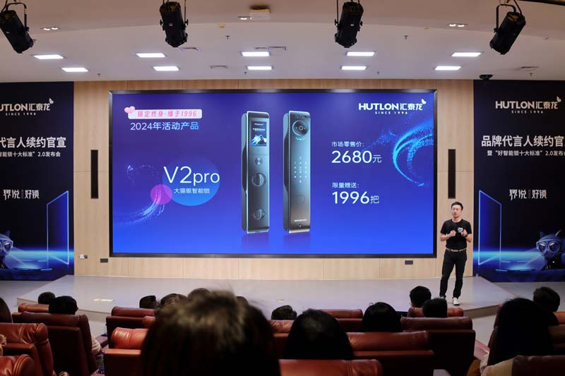 1718355529117162.jpg 6-蔣海憑-“鎖定終身,緣于1996”活動.jpg