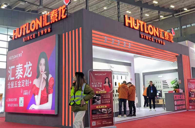 齊心協(xié)力,攜手共贏丨匯泰龍全屋五金震撼亮相2025長(zhǎng)沙建博會(huì)!