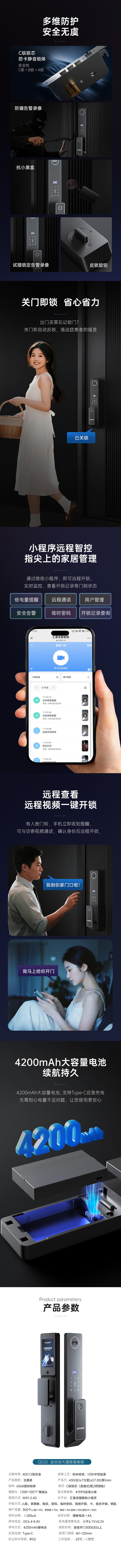 QD20智能鎖-2-xiao.jpg